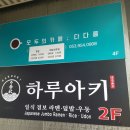 모두의카페다다름