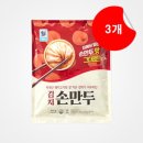 대림손만두 쇼핑하우