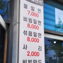 진주 냉면 맛집 시원하게 감기는 충무공동 혁신 김가밀면