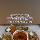 탄탄면공방 파주야당역점 이미지