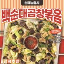 신의주찹쌀순대국동묘역점
