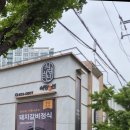 식당3선 연제점 이미지