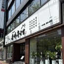 큰바우국밥 - 북구 산격로1길 48 | 큰바우 국밥 경북대 맛집