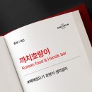 김치 도가 | 대전궁동맛집 까치호랑이 배혜정도가 호랑이 생막걸리