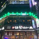 몽키PC | 나주 혁신도시 술집 제주느낌 낭낭한 탐라포차