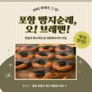 4669 | 영일대해수욕장 오션뷰 카페 맛집, 포항 대형베이커리 카페, 골든어워즈 회전목마 포토존 후기 및 주차정보