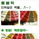 군단벽지
