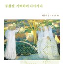 나아가다 이미지