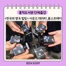 파인센트(pine scent) | 용인 흥덕도서관 한국의 향 & 힐링 2차시 사운드 테라피, 나만의 룸스프레이 만들기