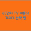 65 티스토리