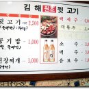 김해원조뒷고기 - 남구 돋질로 160 | 김해원조뒷고기
