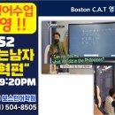 안산보스턴어학원