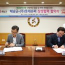 해남슈퍼 이미지