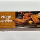 마마식품 | 코스트코 냉동식품 마마초이스 상하이 황치즈 버터떡빵 후기