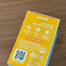 유투 | 럽맘 신규회원 이벤트 베베A 유산균 수령 후기 (유투바이옴 분유 유산균)