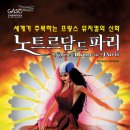 뮤지컬 "노트르담 드 파리" 김해공연 - 10월 23일 ~ 11월 11일 이미지