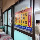 진아칼국수 이미지