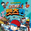 코드네임
