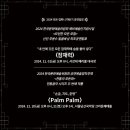화컴퍼니 - 광주시 광주대로 45 | 화컴퍼니