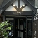 하토우 이미지