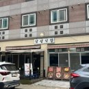 삼평식당 - 마포구 동교로 164 | 광주 수완지구 고기집 냉삼 맛집 삼평식당 후기