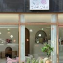 언니네 애견미용실 이미지