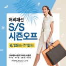 한섬신세계시흥