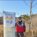 3월 정기산행+시산제에 오빠고문님께서 10만원 찬조하셨습니다 이미지