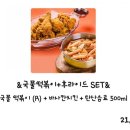 곱하기떡볶이 이미지