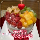 김포한강6로-L | 김포케이크 전문점 &lt;제이델링 한강신도시점&gt; 과일폭탄 케이크 픽업 후기! :)