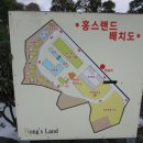홍스랜드 이미지