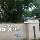 관양중학교_동 | 관양동 현대 아파트 임장 후기