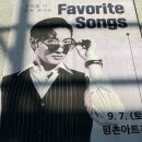 마이클 리 단독 콘서트 [Favorite Songs] 이미지
