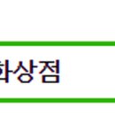 이상한상점