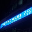택스플러스세무회계 이미지