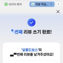 살롱드보스