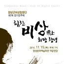 제7회 정기연주회 이미지