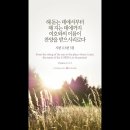 오늘의 '영어성경 사진'(173강) “찬송(讚頌)”(시편 113편 3절) 이미지