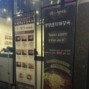 모현현대2 | 모현동국밥 :: 현대옥 익산모현점 [선지해장국, 콩나물국밥, 땡초어묵 해장맛집 추천]