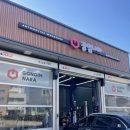 공임나라 춘천우두점 이미지