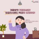 황성잉글리시버디학원