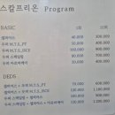 던킨도너츠 세종나성점 | 세종시탈모관리 세종두피관리 스칼프리온 나성점