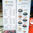 부드럽소화성송산점