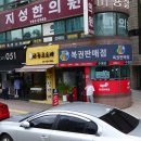 수복권 이미지