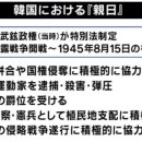 이래서 나의 ‘반일 감정’이 변했다, 한국 청년이 밝히는 ‘가치관의 변화’-ABEMA TIMES 이미지