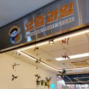 요즘과일엘스점