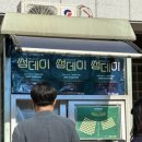 삼썸데이 이미지