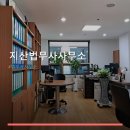 지산법무사사무소 - 화성시 동탄첨단산업1로 58 | 지산법무사사무소