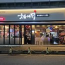파리바게뜨 양산이마트점