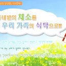 청정푸드시스템 이미지